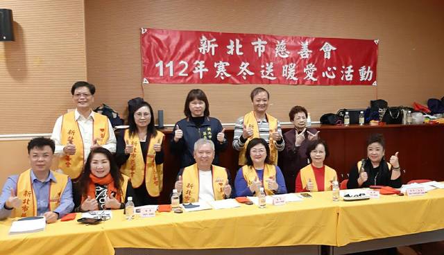 新北市慈善會發放禮金