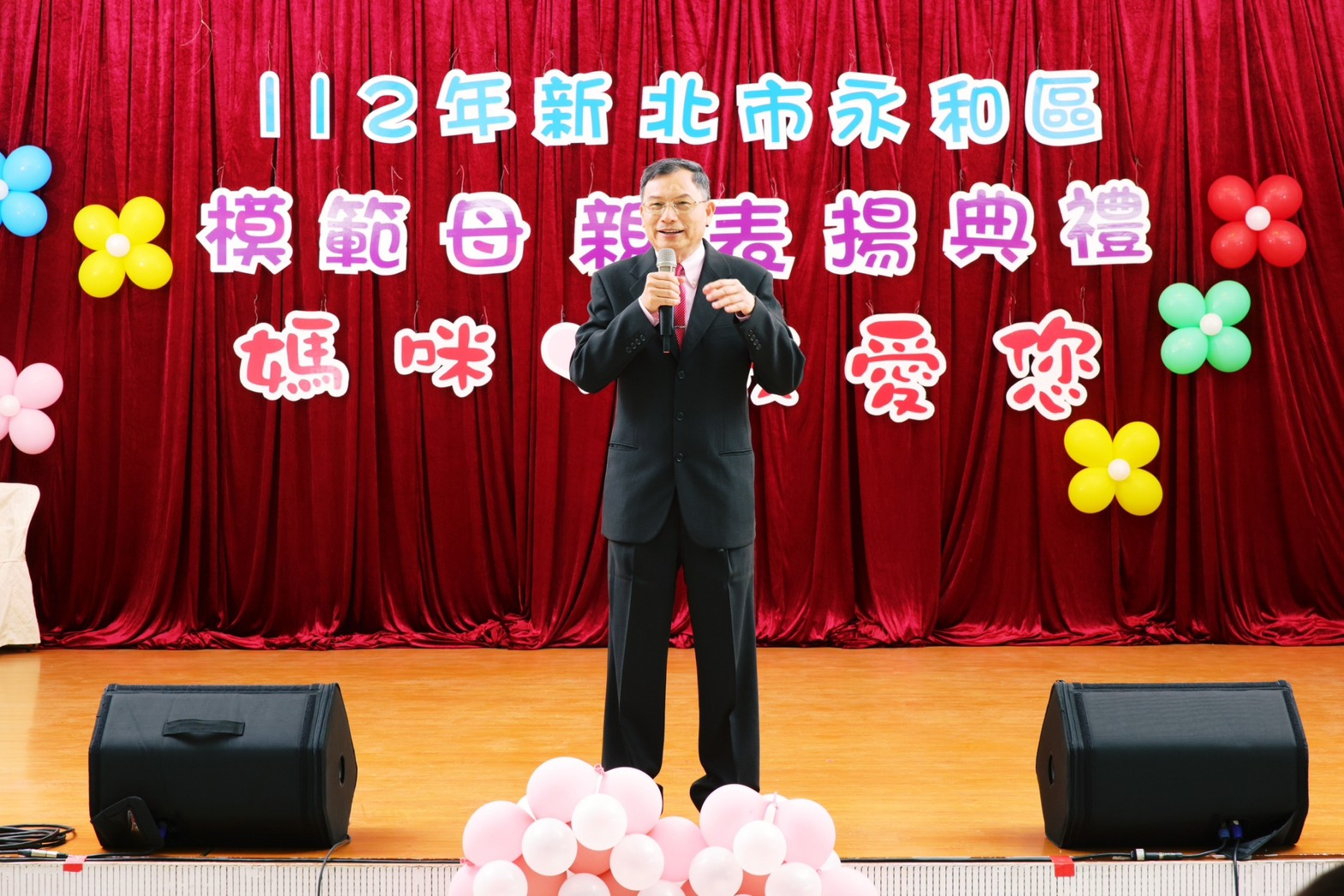 112年模範母親頒獎典禮