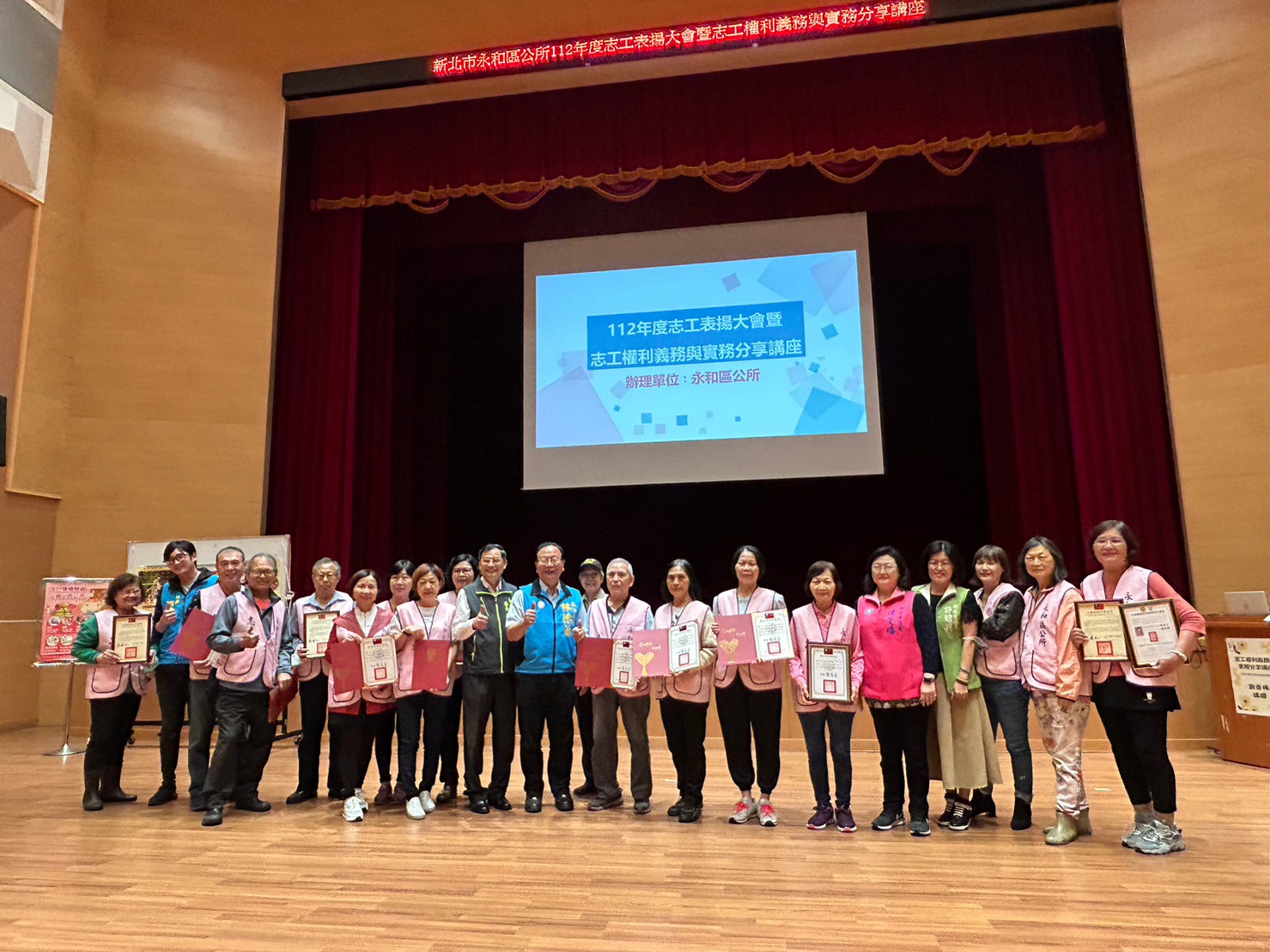 112年度志工表揚大會暨志工權利義務與實務分享講座