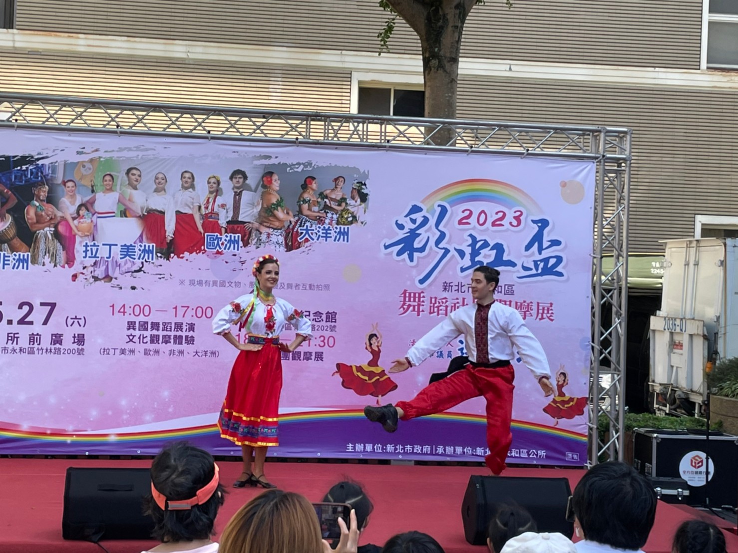 2023彩虹盃-永和舞蹈社團觀摩展