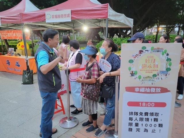 幸福柚發送