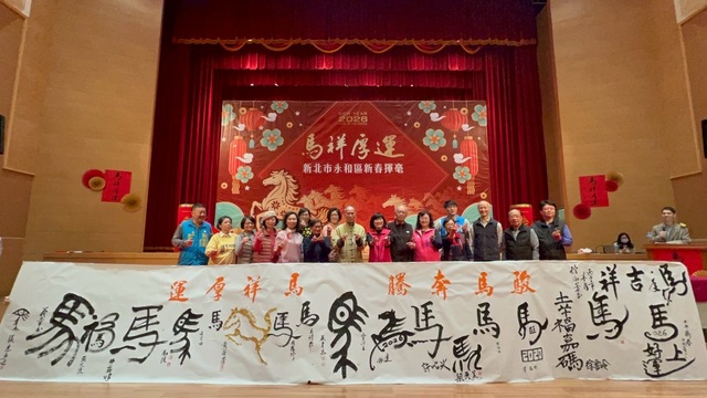 區長及開筆貴賓共同展現開筆完成的駿馬奔騰長卷圖