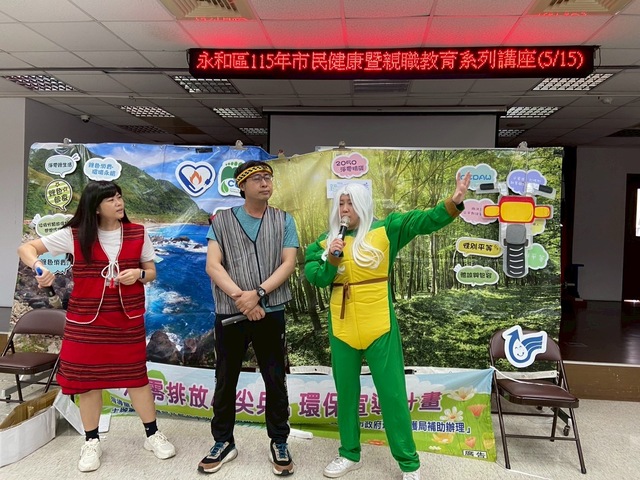 5/15 以逗趣布偶劇推廣環境教育