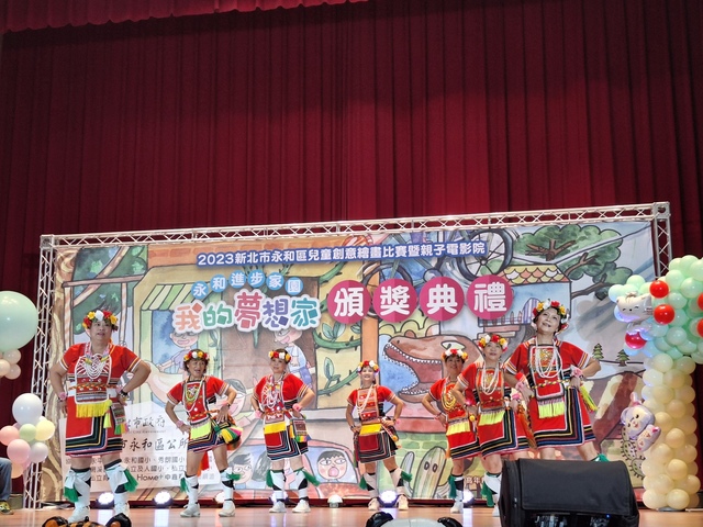 原住民族發展協進會舞蹈表演