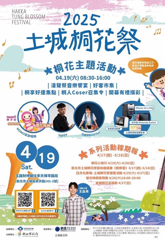 電子海報1