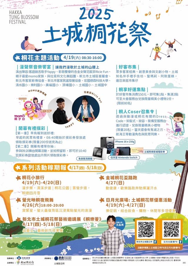 電子海報2