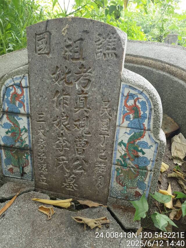 墓碑受損-1