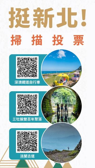 5.亮點投票QRcode.jpg