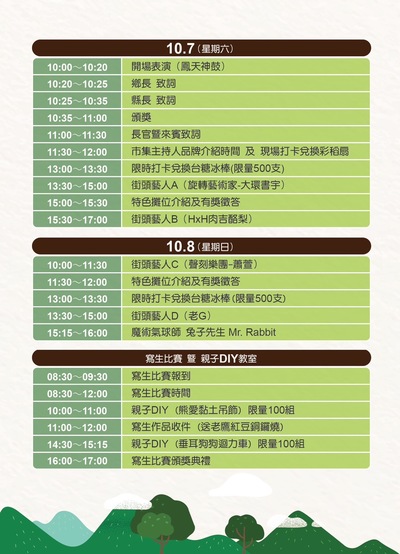 宣傳海報DM(2)