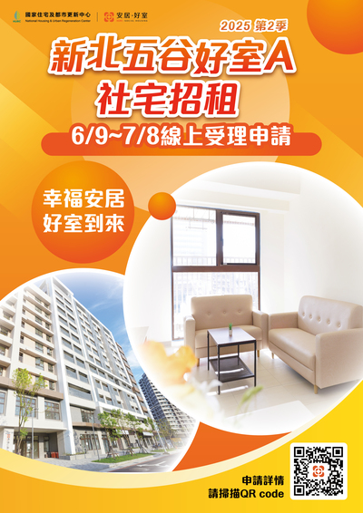 五谷宣導海報