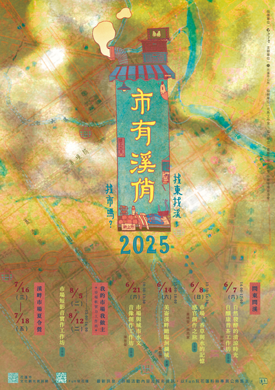 活動海報