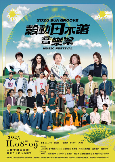 活動海報