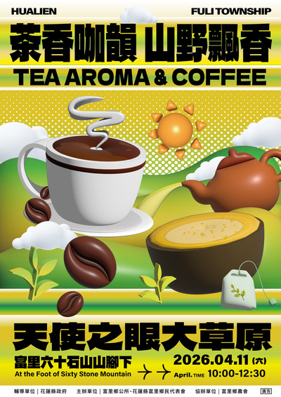 活動海報電子檔