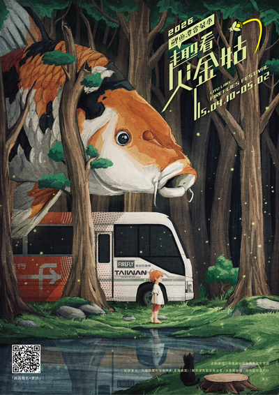 活動宣傳海報(1)