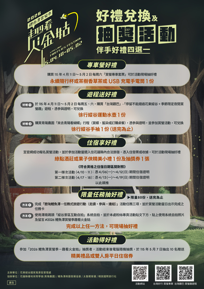 活動宣傳海報(2)