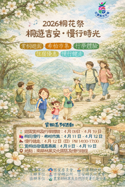活動海報.png