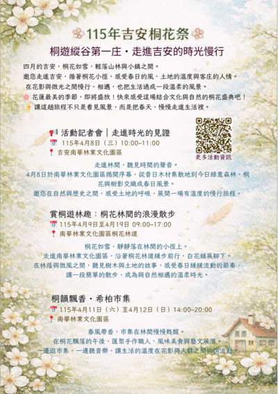 活動內容(1).png