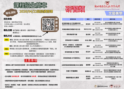 招生簡章-1