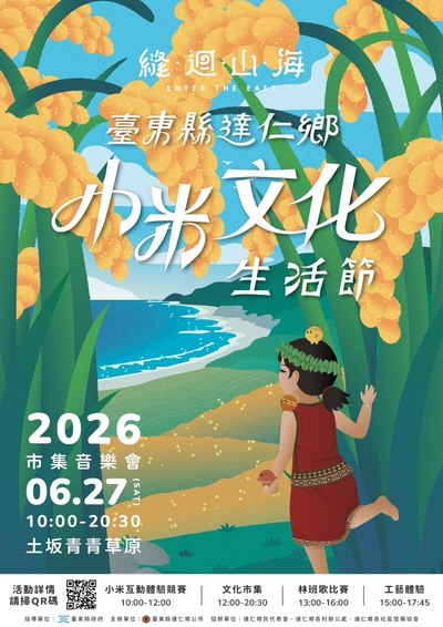 宣傳海報(1)