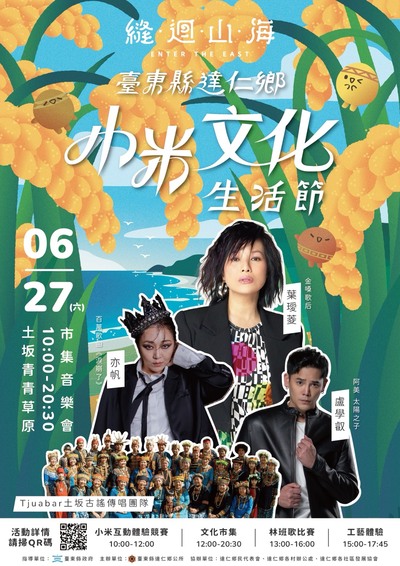 宣傳海報(2)