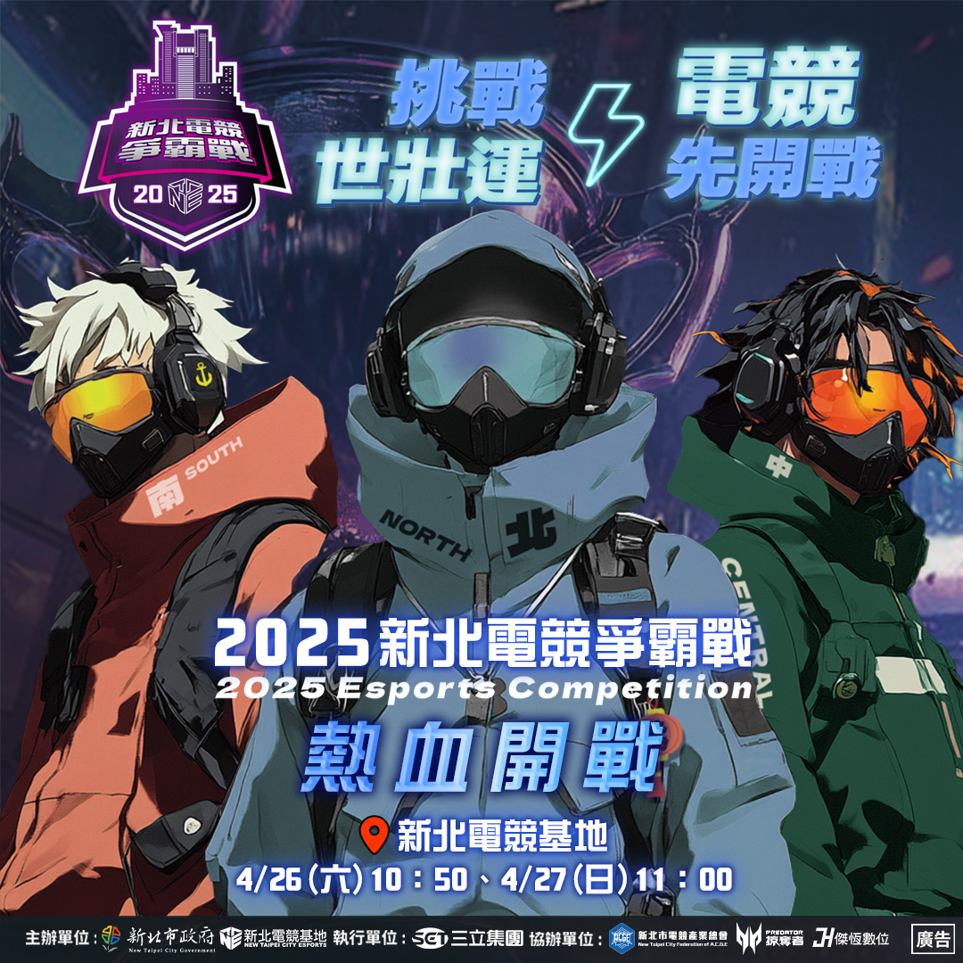 活動文宣