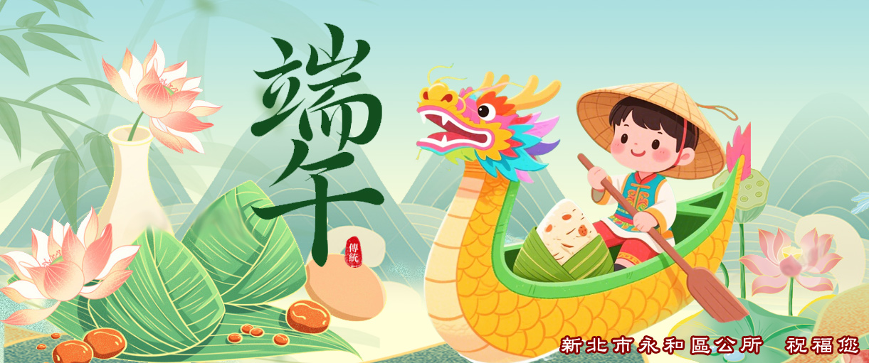 115年端午節