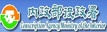 內政部役政署