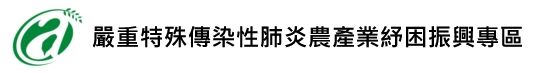 農業署