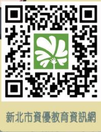 新北市資優教育資訊網