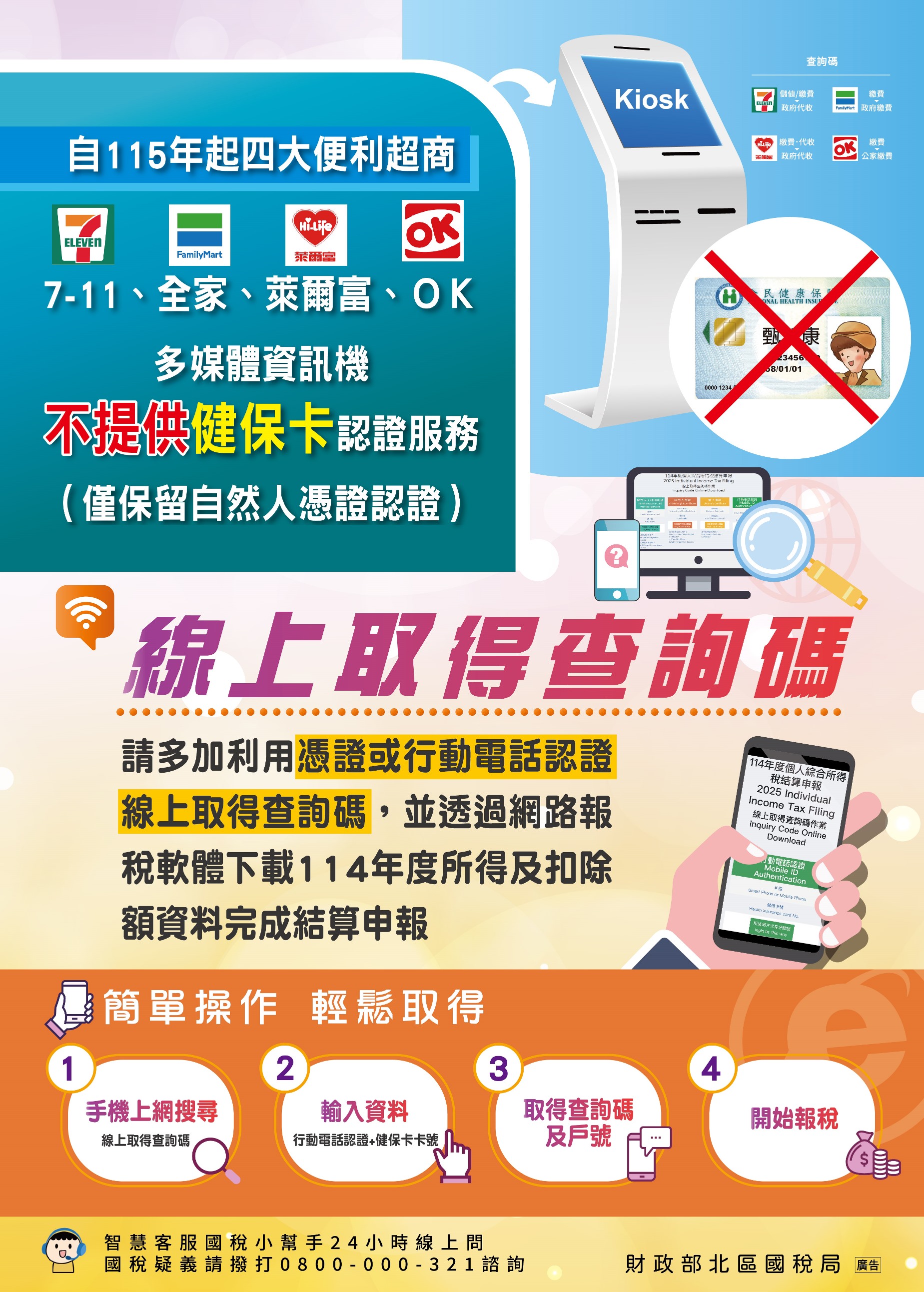 線上取得查詢碼