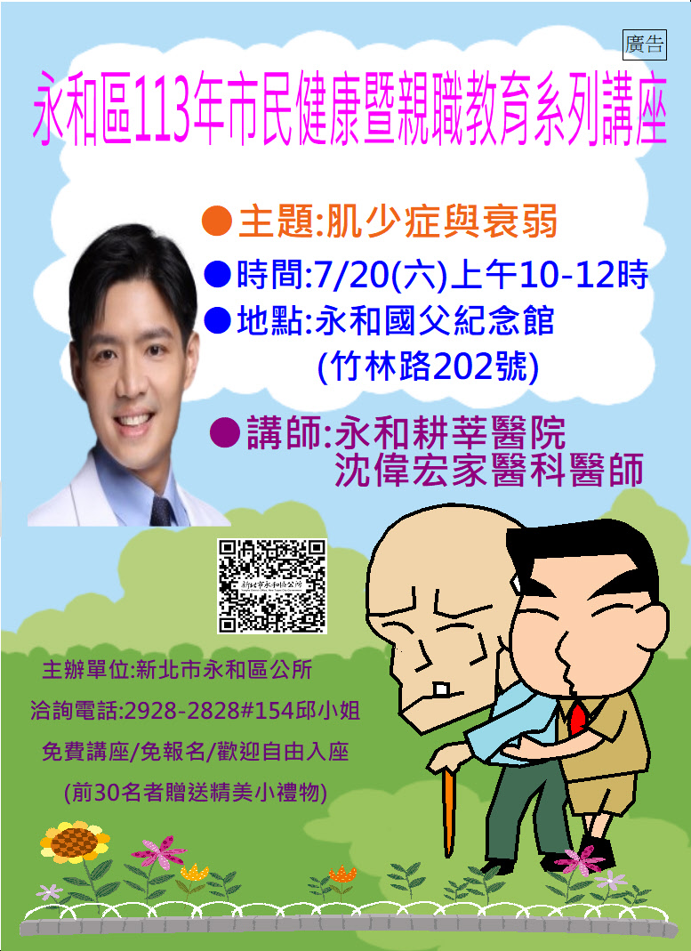 1130720講座海報