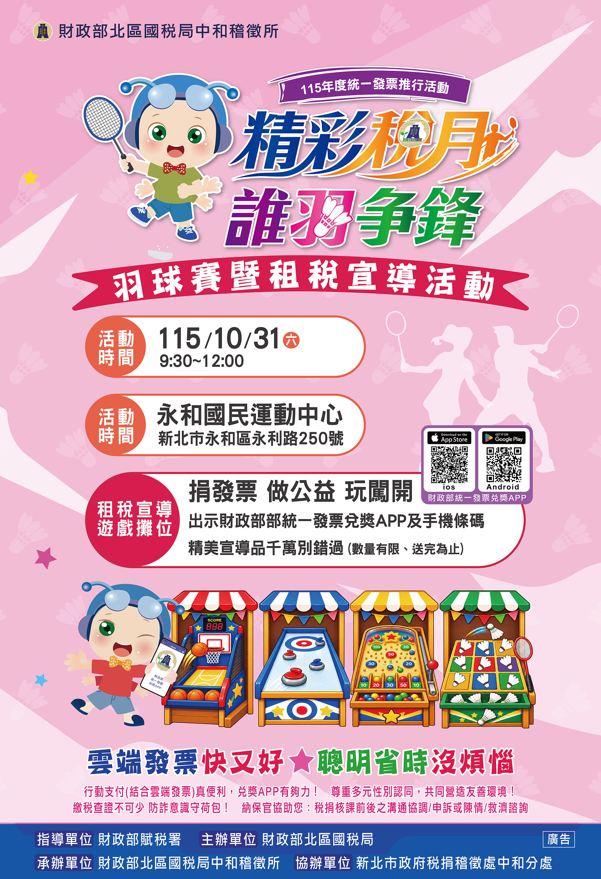 精彩稅月誰羽爭鋒