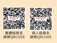 2025鹿港四季紅秋收系列活動-『變裝總動員:搞怪來報到!』變裝比賽